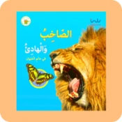 المضادّات